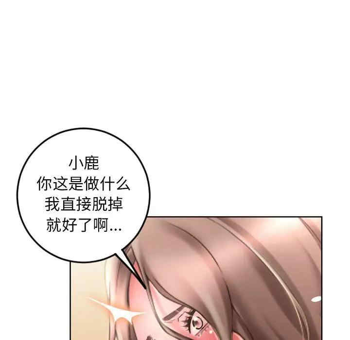 韩国漫画隔壁的她韩漫_隔壁的她-第54话在线免费阅读-韩国漫画-第81张图片