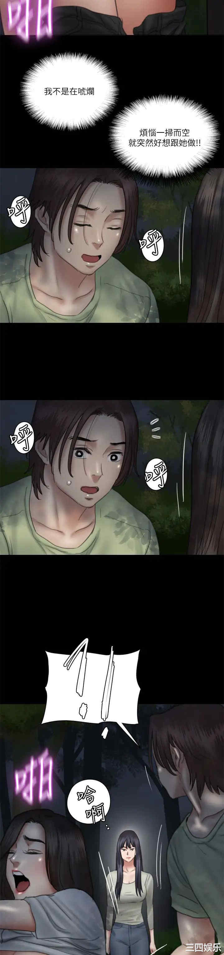 韩国漫画韩漫_偶像女优-第28话在线免费阅读-韩国漫画-第3张图片