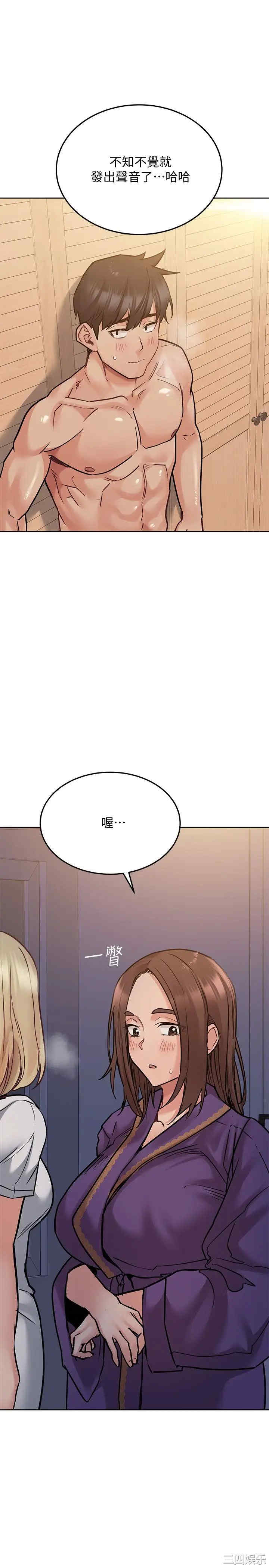 韩国漫画要对妈妈保密唷韩漫_要对妈妈保密唷-第23话在线免费阅读-韩国漫画-第7张图片