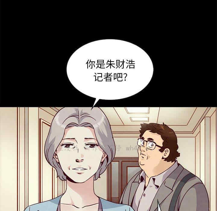 韩国漫画坏血/沉沦韩漫_坏血/沉沦-第61话在线免费阅读-韩国漫画-第85张图片
