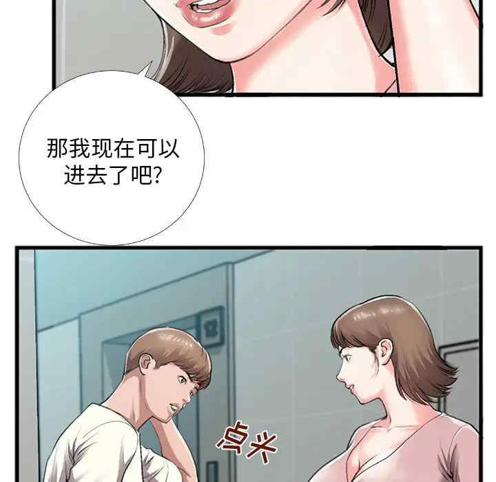 韩国漫画特殊关系韩漫_特殊关系-第5话在线免费阅读-韩国漫画-第51张图片