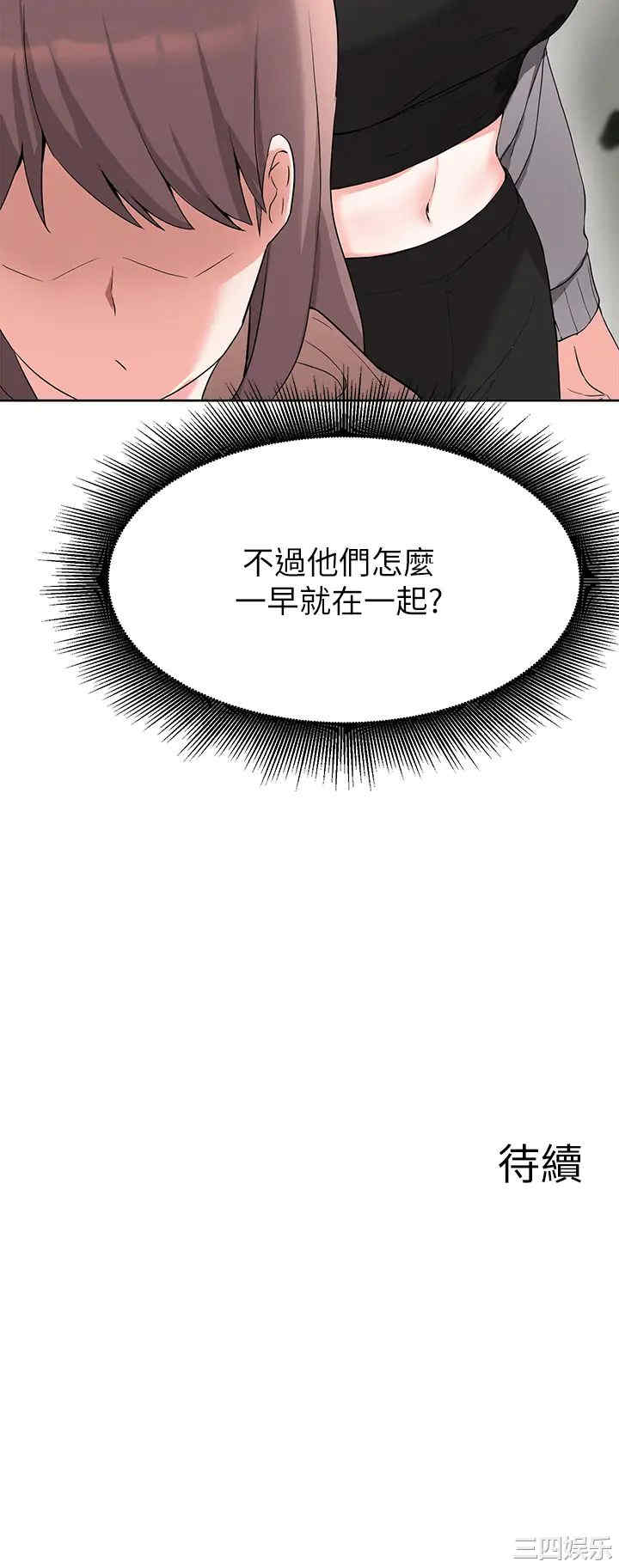 韩国漫画韩漫_废柴逃脱-第31话在线免费阅读-韩国漫画-第36张图片