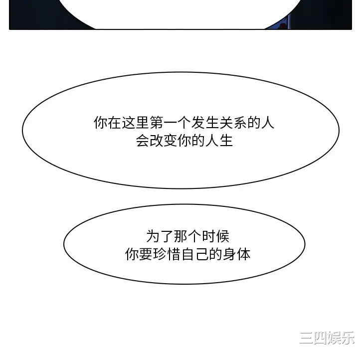 韩国漫画命中注定爱上你韩漫_命中注定爱上你-第6话在线免费阅读-韩国漫画-第8张图片