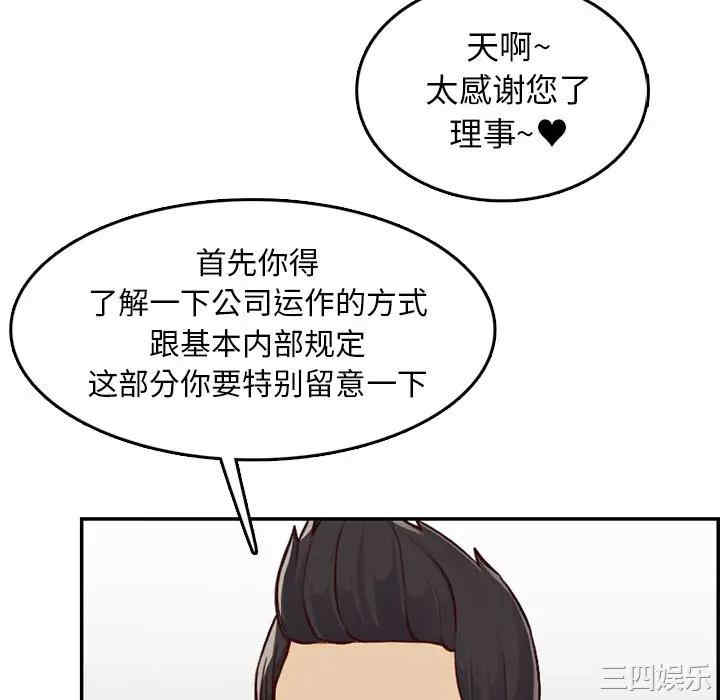 韩国漫画妈妈是女大学生韩漫_妈妈是女大学生-第40话在线免费阅读-韩国漫画-第114张图片