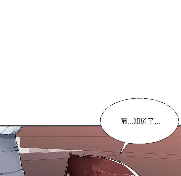 韩国漫画寄生一家人/混乱一家人韩漫_寄生一家人/混乱一家人-第2话在线免费阅读-韩国漫画-第66张图片