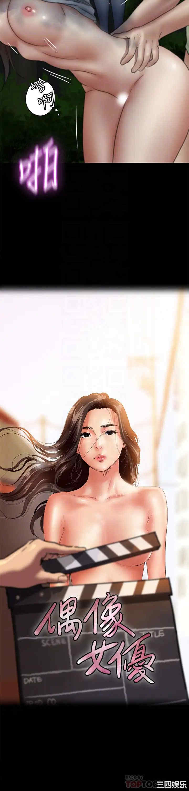 韩国漫画韩漫_偶像女优-第28话在线免费阅读-韩国漫画-第4张图片