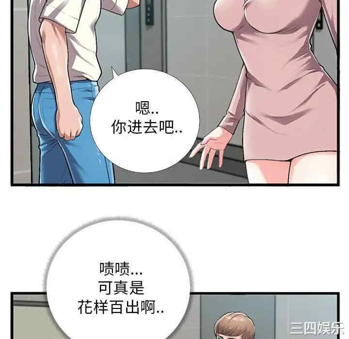 韩国漫画特殊关系韩漫_特殊关系-第5话在线免费阅读-韩国漫画-第52张图片