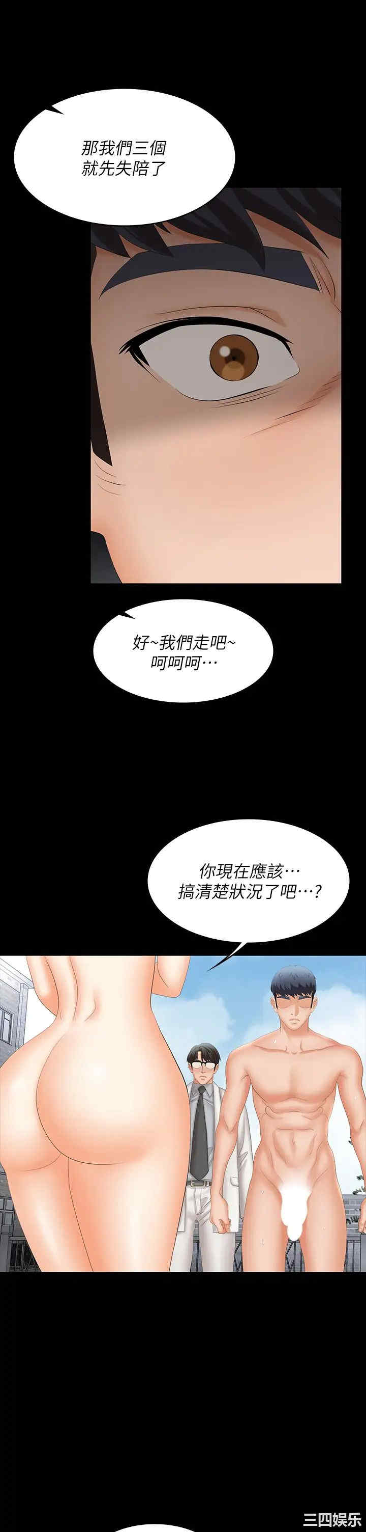 韩国漫画韩漫_交换游戏-第79话在线免费阅读-韩国漫画-第17张图片