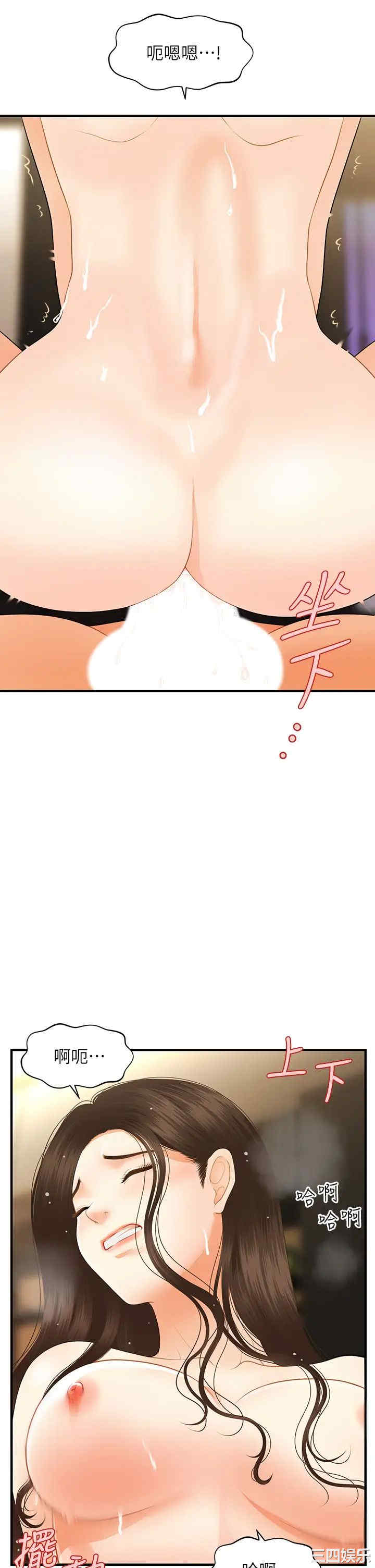 韩国漫画韩漫_医美奇鸡-第58话在线免费阅读-韩国漫画-第23张图片