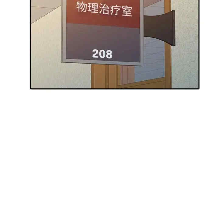 韩国漫画调阴妙手韩漫_调阴妙手-第17话在线免费阅读-韩国漫画-第31张图片