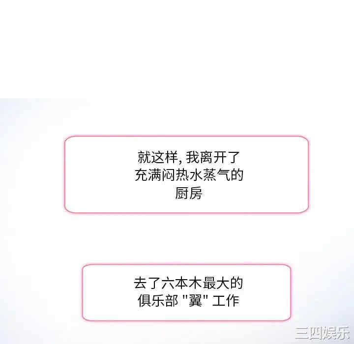 韩国漫画命中注定爱上你韩漫_命中注定爱上你-第6话在线免费阅读-韩国漫画-第9张图片