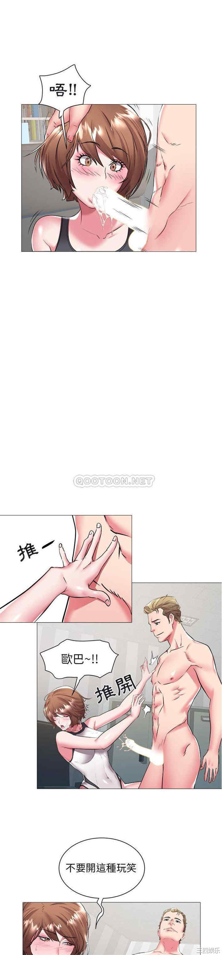 韩国漫画海女韩漫_海女-第25话在线免费阅读-韩国漫画-第2张图片