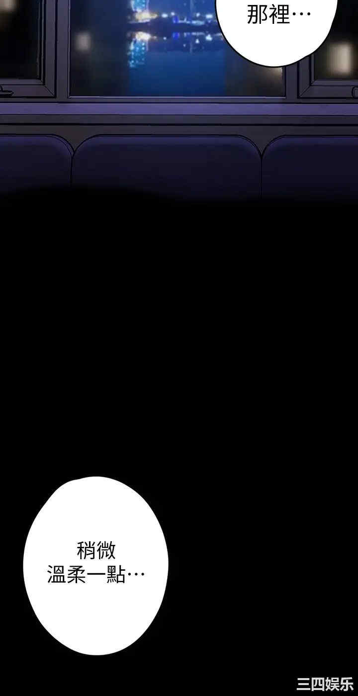 韩国漫画美丽新世界韩漫_美丽新世界-第125话在线免费阅读-韩国漫画-第11张图片