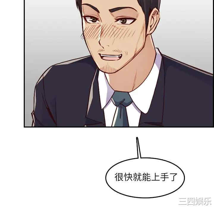 韩国漫画妈妈是女大学生韩漫_妈妈是女大学生-第40话在线免费阅读-韩国漫画-第115张图片