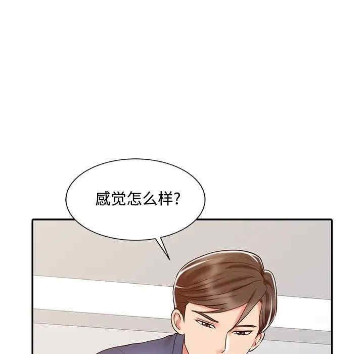 韩国漫画调阴妙手韩漫_调阴妙手-第17话在线免费阅读-韩国漫画-第32张图片
