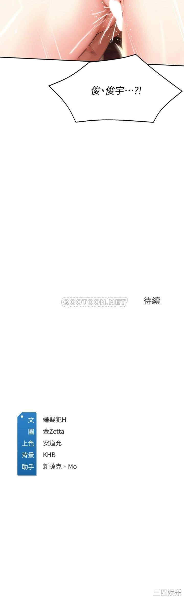 韩国漫画韩漫_寄宿日记-第70话在线免费阅读-韩国漫画-第43张图片