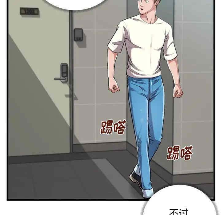 韩国漫画特殊关系韩漫_特殊关系-第5话在线免费阅读-韩国漫画-第53张图片