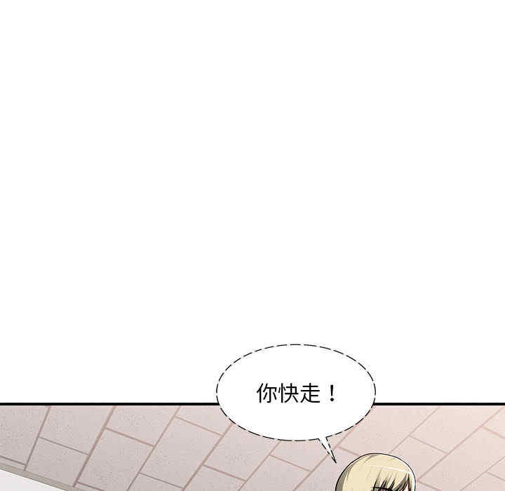 韩国漫画寄生一家人/混乱一家人韩漫_寄生一家人/混乱一家人-第2话在线免费阅读-韩国漫画-第68张图片