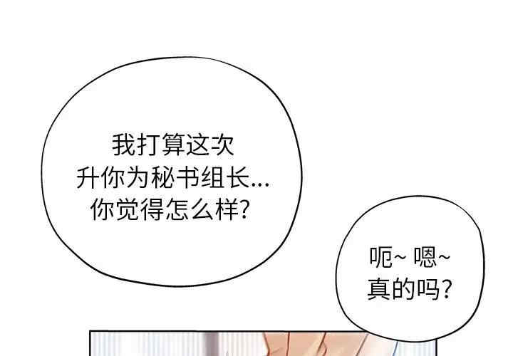 韩国漫画坏坏的她韩漫_坏坏的她-第17话在线免费阅读-韩国漫画-第3张图片