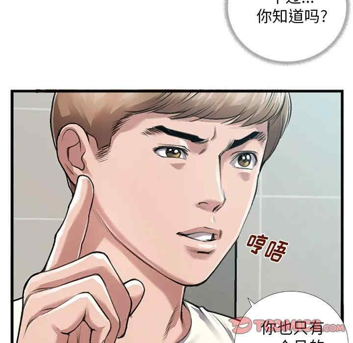 韩国漫画特殊关系韩漫_特殊关系-第5话在线免费阅读-韩国漫画-第54张图片