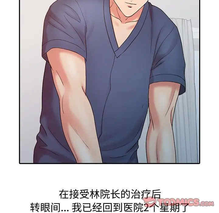 韩国漫画调阴妙手韩漫_调阴妙手-第17话在线免费阅读-韩国漫画-第33张图片