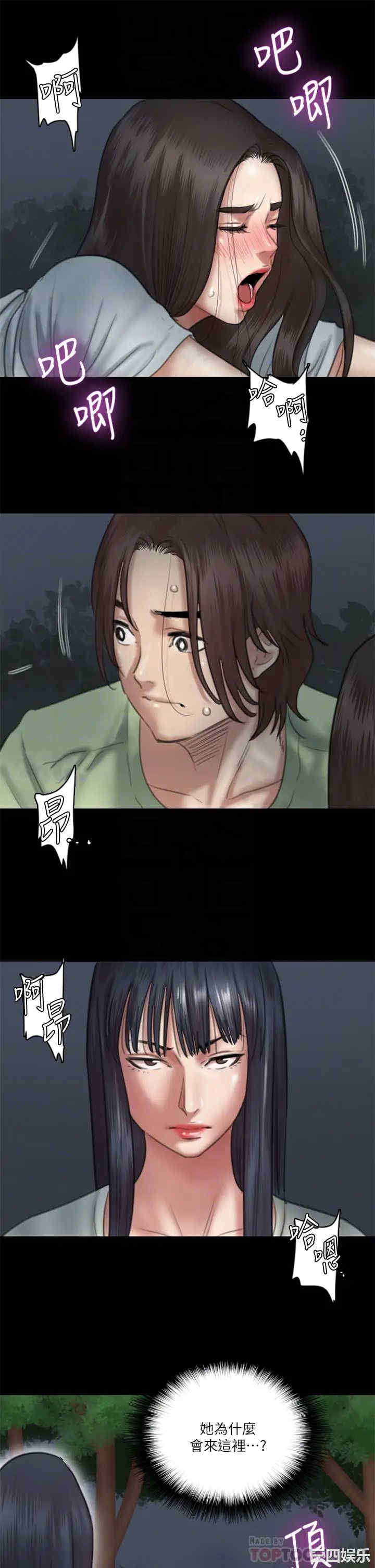 韩国漫画韩漫_偶像女优-第28话在线免费阅读-韩国漫画-第6张图片