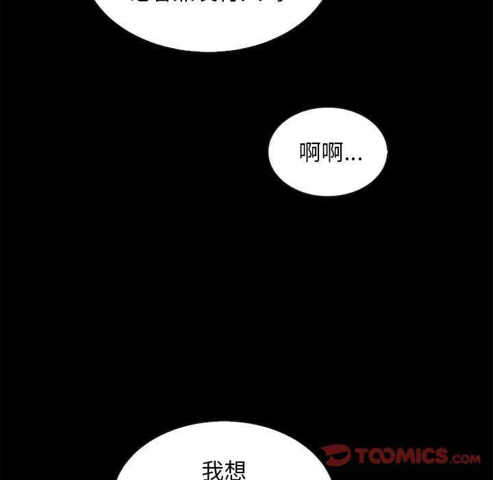 韩国漫画坏血/沉沦韩漫_坏血/沉沦-第61话在线免费阅读-韩国漫画-第87张图片