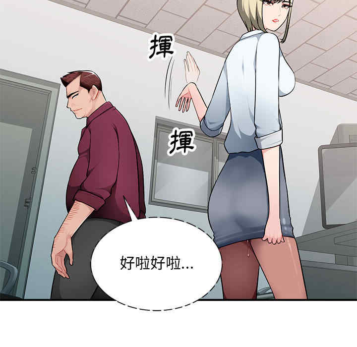 韩国漫画寄生一家人/混乱一家人韩漫_寄生一家人/混乱一家人-第2话在线免费阅读-韩国漫画-第69张图片