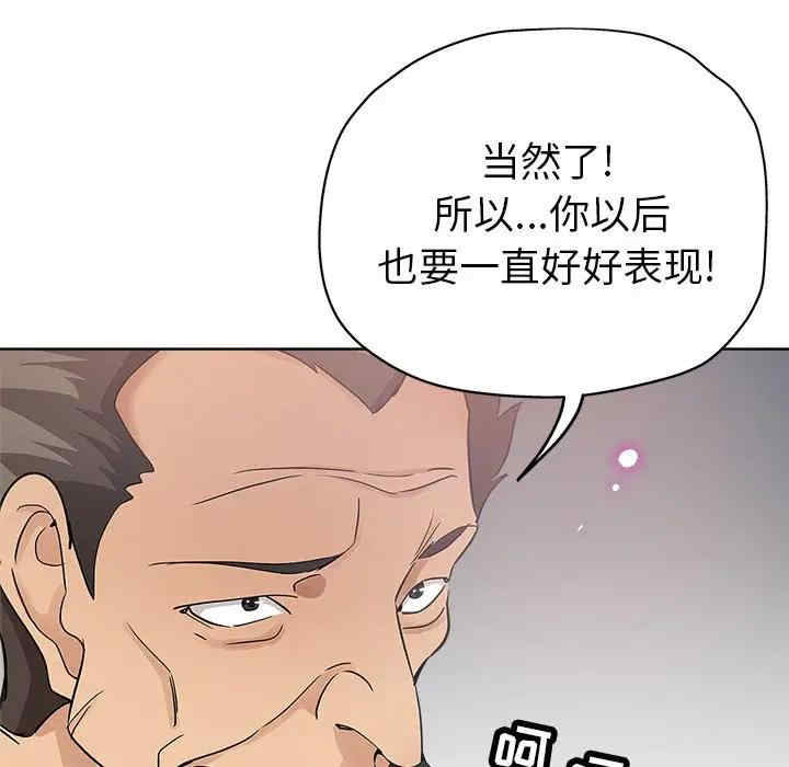 韩国漫画坏坏的她韩漫_坏坏的她-第17话在线免费阅读-韩国漫画-第5张图片