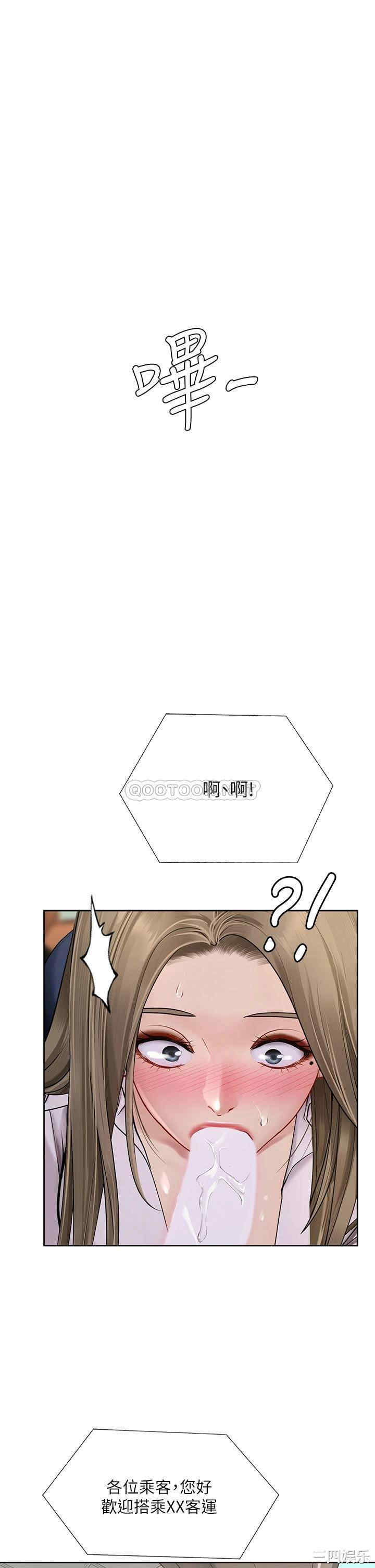 韩国漫画韩漫_享乐补习街-第93话在线免费阅读-韩国漫画-第1张图片