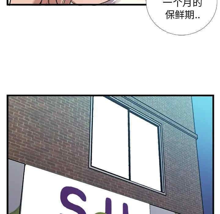 韩国漫画特殊关系韩漫_特殊关系-第5话在线免费阅读-韩国漫画-第55张图片