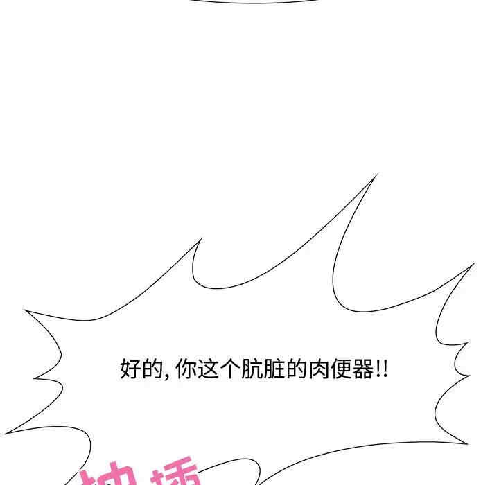韩国漫画零距离聊天室韩漫_零距离聊天室-第一话在线免费阅读-韩国漫画-第57张图片