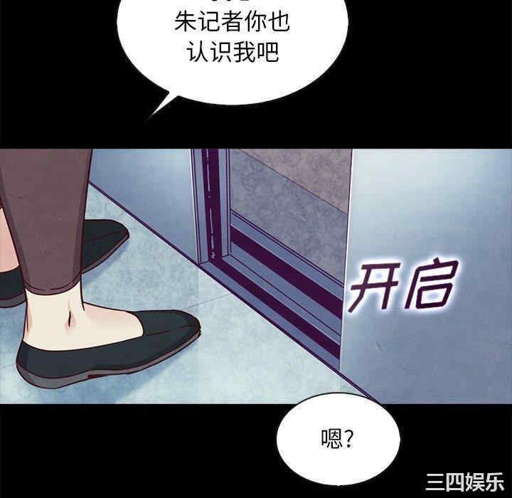 韩国漫画坏血/沉沦韩漫_坏血/沉沦-第61话在线免费阅读-韩国漫画-第88张图片