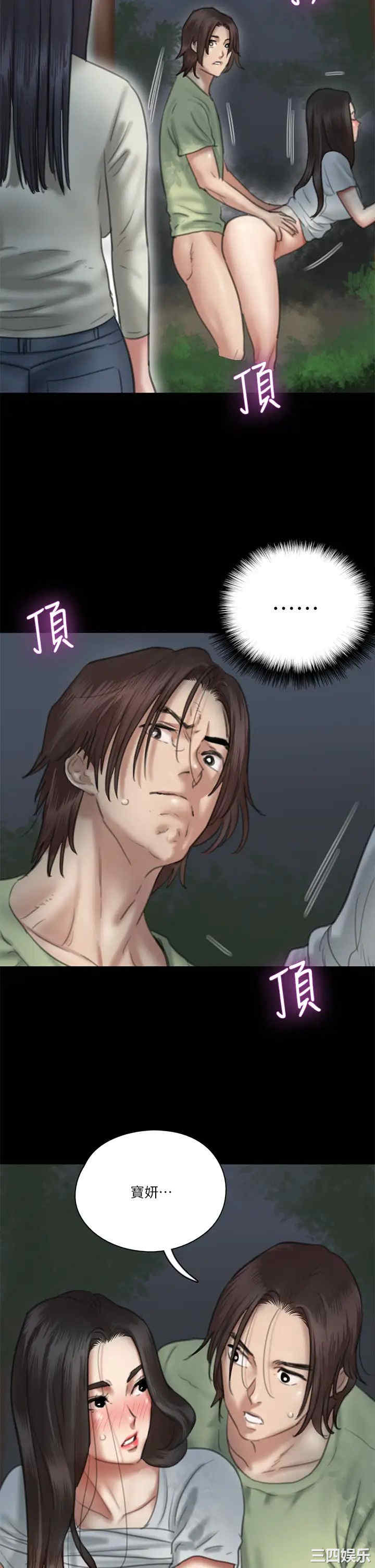 韩国漫画韩漫_偶像女优-第28话在线免费阅读-韩国漫画-第7张图片