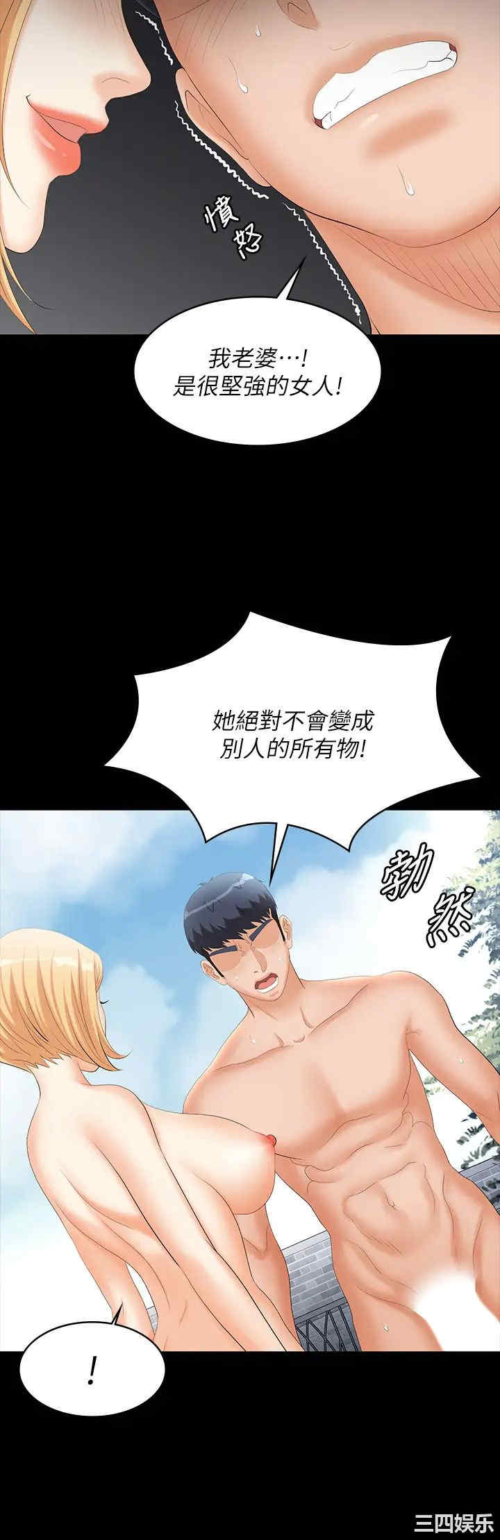 韩国漫画韩漫_交换游戏-第79话在线免费阅读-韩国漫画-第20张图片