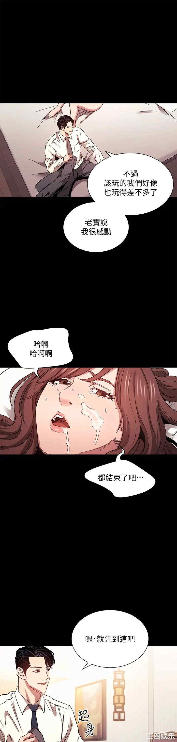 韩国漫画韩漫_朋友的妈妈-第53话在线免费阅读-韩国漫画-第32张图片