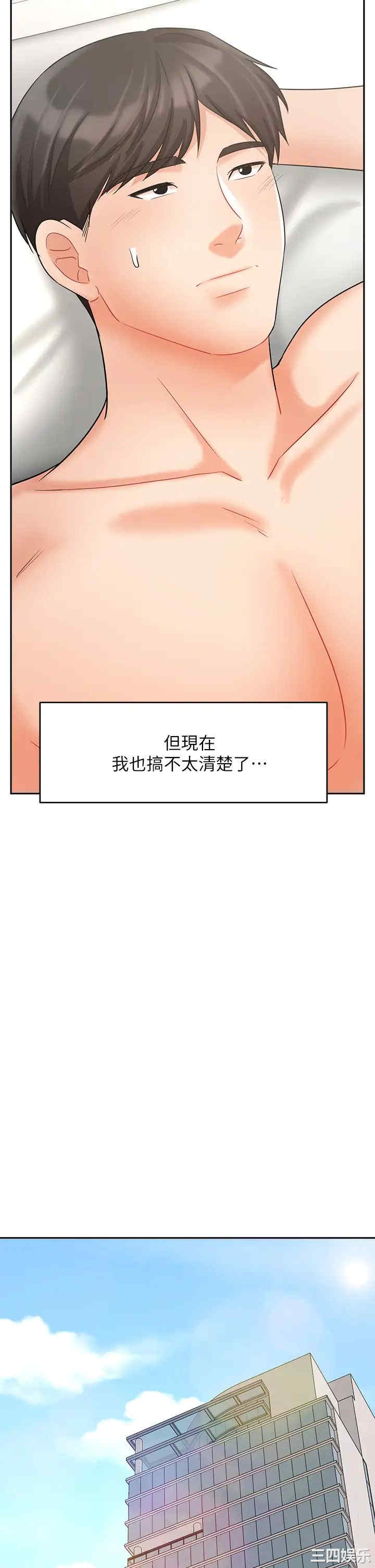 韩国漫画韩漫_业绩女王-第28话在线免费阅读-韩国漫画-第48张图片