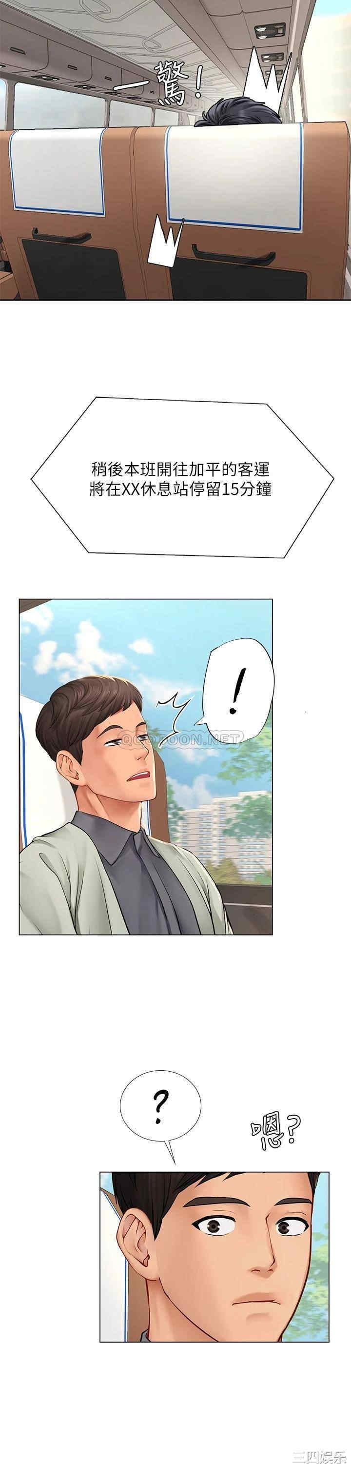 韩国漫画韩漫_享乐补习街-第93话在线免费阅读-韩国漫画-第2张图片