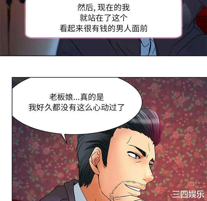 韩国漫画命中注定爱上你韩漫_命中注定爱上你-第6话在线免费阅读-韩国漫画-第13张图片