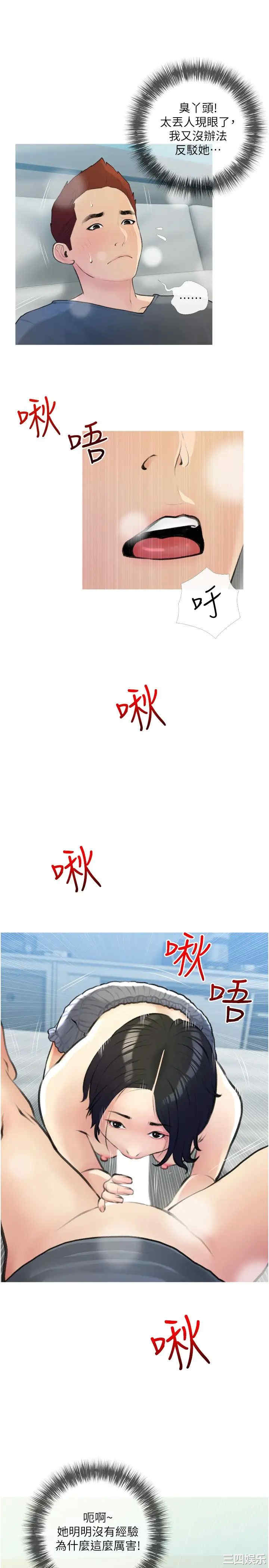 韩国漫画韩漫_阿姨的家教课-第19话在线免费阅读-韩国漫画-第19张图片