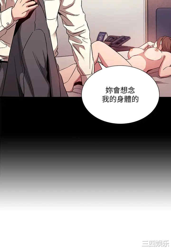 韩国漫画韩漫_朋友的妈妈-第53话在线免费阅读-韩国漫画-第33张图片