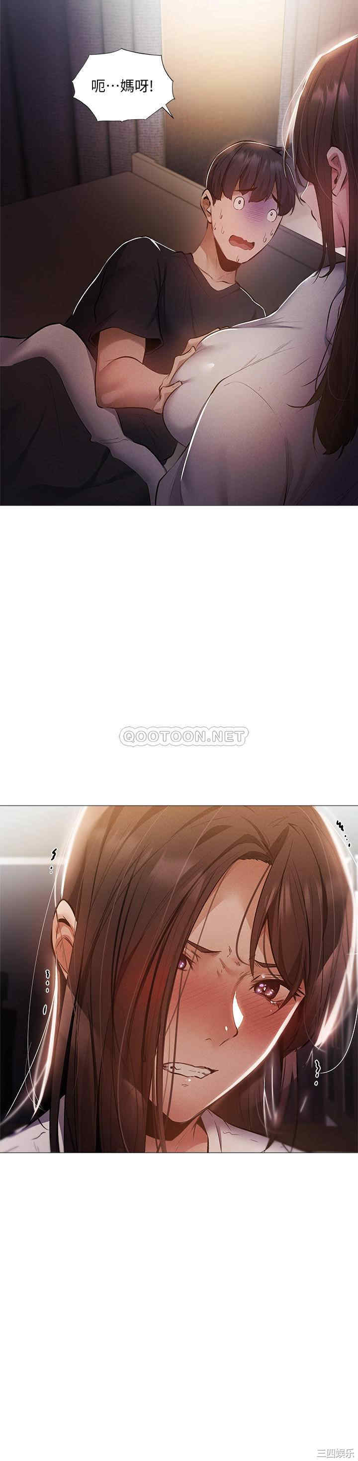 韩国漫画韩漫_还有空房吗-第31话在线免费阅读-韩国漫画-第2张图片