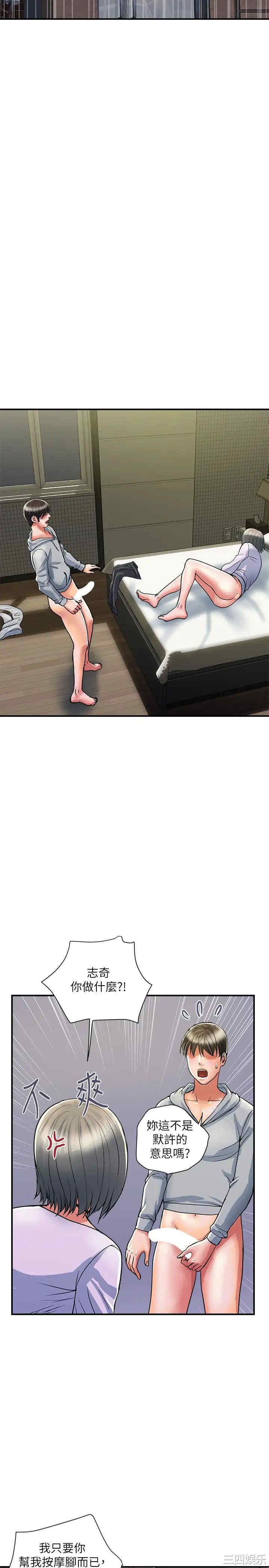 韩国漫画韩漫_行走费洛蒙-第35话在线免费阅读-韩国漫画-第2张图片