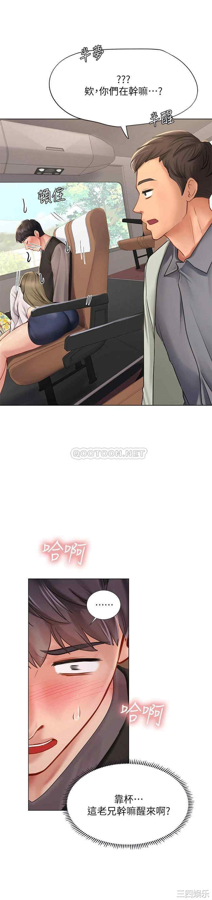 韩国漫画韩漫_享乐补习街-第93话在线免费阅读-韩国漫画-第3张图片