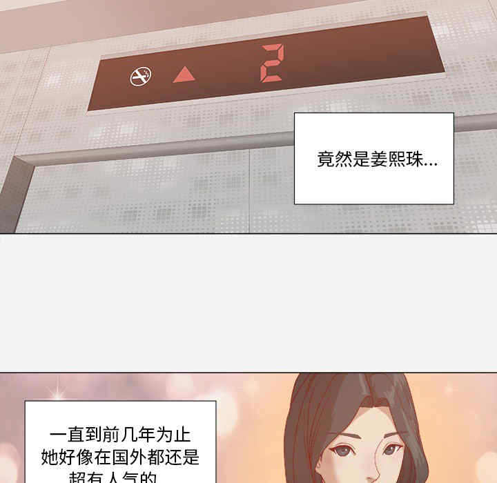 韩国漫画王牌经纪人韩漫_王牌经纪人-第23话在线免费阅读-韩国漫画-第20张图片