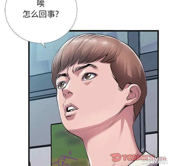 韩国漫画特殊关系韩漫_特殊关系-第5话在线免费阅读-韩国漫画-第58张图片