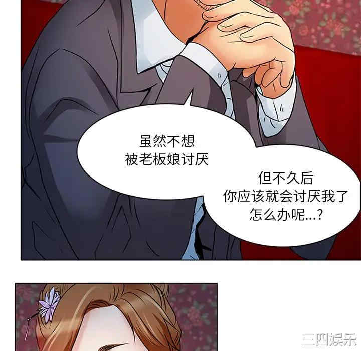 韩国漫画命中注定爱上你韩漫_命中注定爱上你-第6话在线免费阅读-韩国漫画-第14张图片