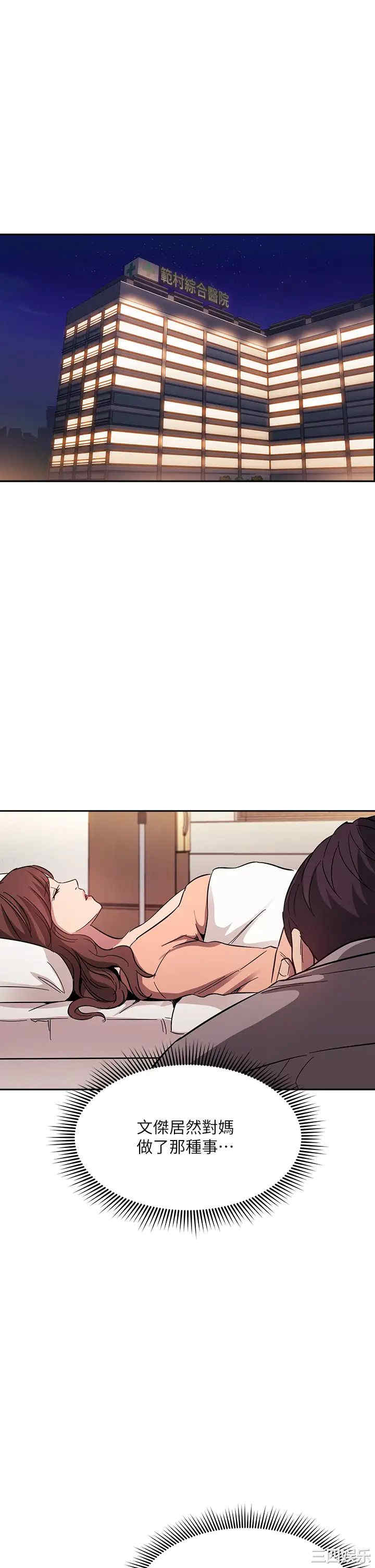 韩国漫画韩漫_朋友的妈妈-第53话在线免费阅读-韩国漫画-第34张图片