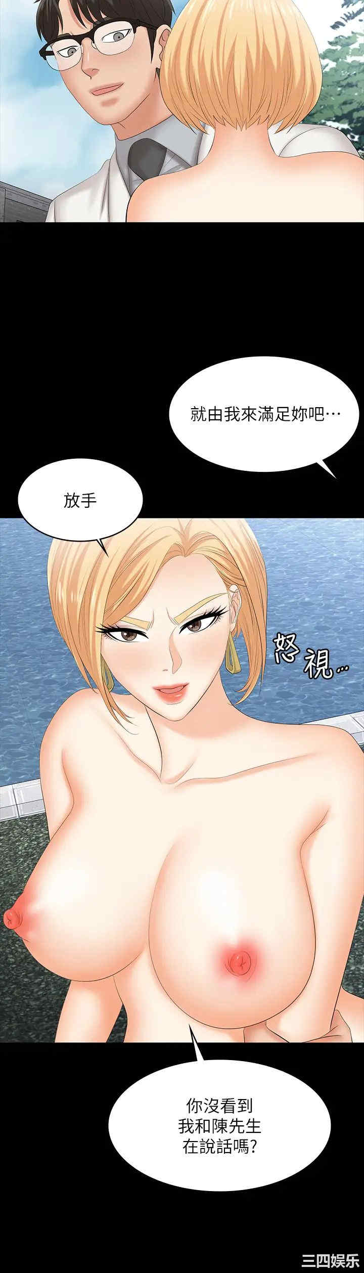 韩国漫画韩漫_交换游戏-第79话在线免费阅读-韩国漫画-第22张图片