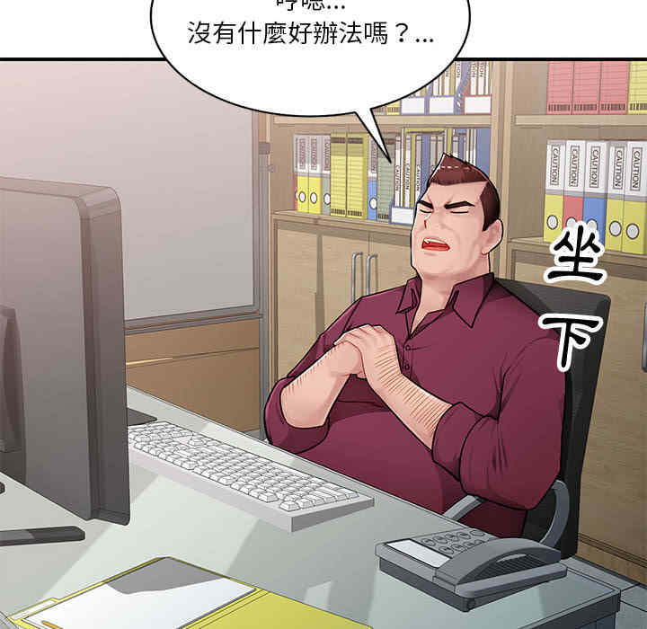 韩国漫画寄生一家人/混乱一家人韩漫_寄生一家人/混乱一家人-第2话在线免费阅读-韩国漫画-第74张图片